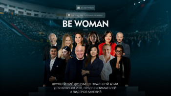 BE WOMAN ASIA 2025: Форум о пересборке, партнёрстве и новом будущем региона